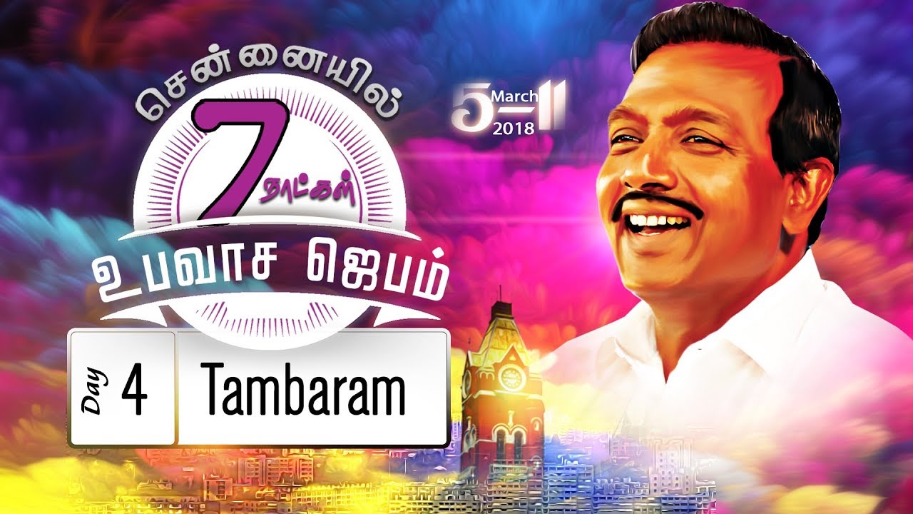 Chennai 7 Days Revival Fasting Prayer 2018 Day 4 Jesus Redeems chennai-7-days-revival-fasting-prayer-2018-day-4-jesus-redeems