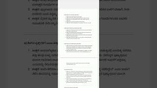 10th Standard Kannada Chapter 3 Notes: Easy Explanation & Exam Preparation