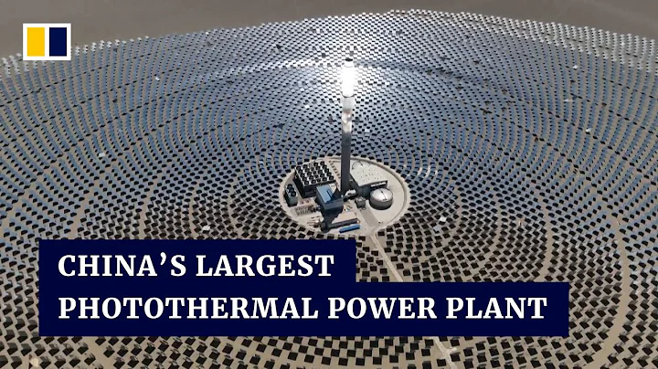 China’s largest photothermal power facility drives development of new form of energy - DayDayNews