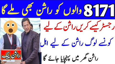 Ehsaas Rashan Program | Ehsas Nadra gov pk | Insaf imdad | Ehsaas Emergency Cash Program PM