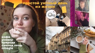 день из жизни студентки в долгах и в питере