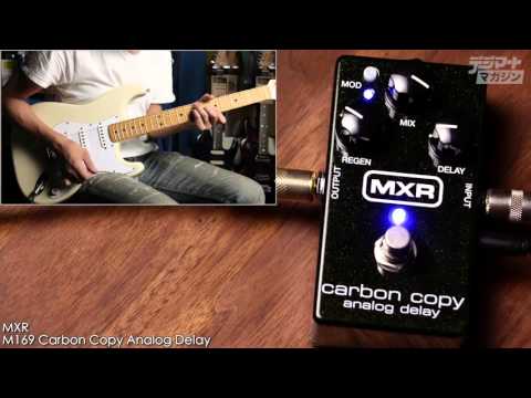 MXR / M169 Carbon Copy Analog Delay【デジマート製品レビュー