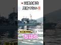 🇯🇵は潜水艦を見捨てない!!️潜水艦救難艦403『ちはや』