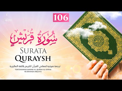 Quraish [Quraish]