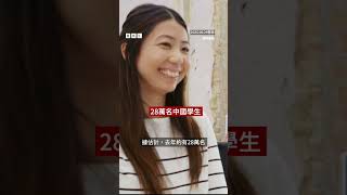 為什麼特朗普政府要積極撤銷在美就學的中國學生簽證？－ BBC News 中文 #美國 #特朗普 #中國