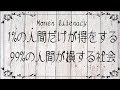 zozotownの前澤社長が剛力彩芽とはべらかすほど僕たちはビンボーになる理由