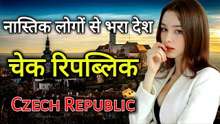 चेक रिपब्लिक के इस वीडियो को एक बार जरूर देखें // Amazing Facts About Czech Republic in Hindi screenshot 3