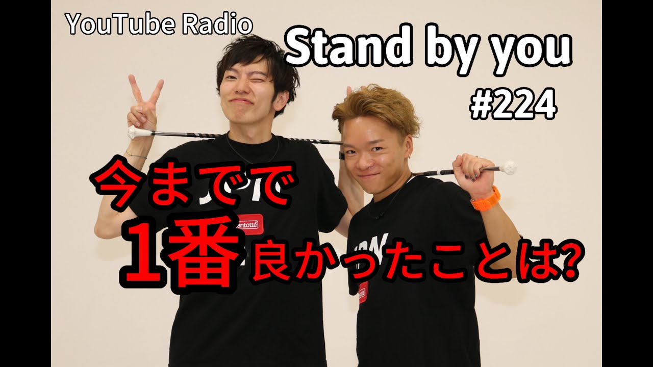 バトンをしていて1番よかったこと！！ - YouTube