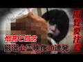 【YouTube限定総集編】閲覧注意！憎悪と怨念 厳選された心霊映像30連発