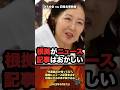 ㊗️200万「そんなことも知らないの？」ひろゆきが斬り込む #政治 #政治家 #ひろゆき