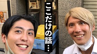 松本光平 に会ってきました！