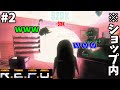 【R.E.P.O.】安全なはずの場所で死にそうになる初心者たちの集まりがこちらpart2【ホラゲー】【生声】
