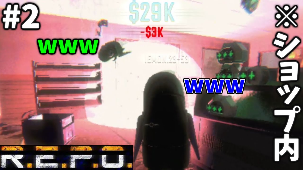 【R.E.P.O.】安全なはずの場所で死にそうになる初心者たちの集まりがこちらpart2【ホラゲー】【生声】