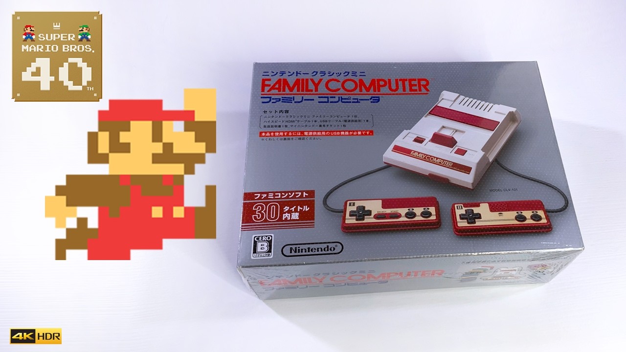 40 Days of Mario Tribute! Day 40 (Part 2): Nintendo Family Computer ...