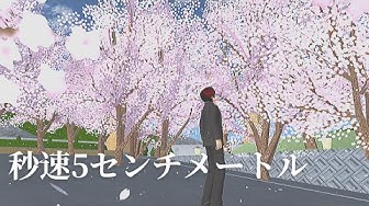秒速5センチメートル Youtube