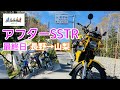 モトブログ#91【おばさんツーリング部】アフターSSTR最終日(3日目)/長野→山梨 おばさんたちのSSTR無事終了!