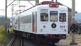 和歌山電鐵　2270系 1編成　いちご電車　伊太祈曽駅