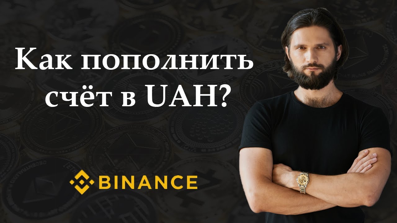 USDT UAH YouTube usdt-uah-youtube