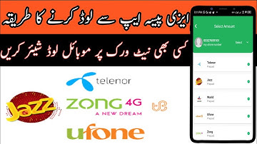 Easypaisa se Mobile Load Karne ka Tarika 2023||Easypaisa app se Mobile load kaise kare