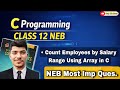 Count Employees by Salary Range Using Array in C 🔥 |NEB Class 12 Computer Science 