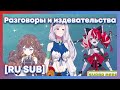 [RU SUB] Рейне, Олли и Аня разговаривают и издеваются после дебюта