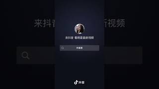 【SING林悠悠（林嘉慧）】抖音短视频20240320