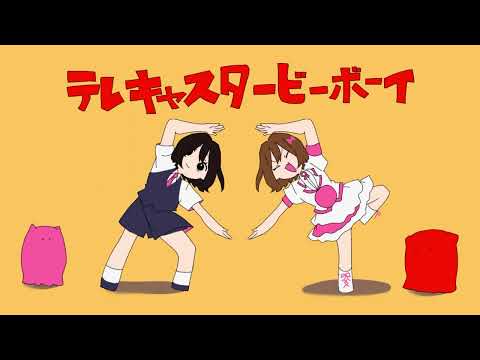 【covered】テレキャスタービーボーイ【by こまち】