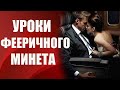 🔞Уроки минета и курсы орального секса