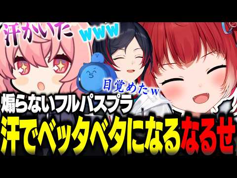 煽らないフルパスプラで遊ぶ中かるびの一言で汗でベッタベタになるなるせｗｗ【赤見かるび切り抜き なるせ うるか らっだぁ スプラトゥーン3】