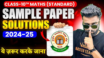 CBSE Sample Paper Solution 2024-25 | Class 10 Maths - Standard (Code 041) | Kishore Sir