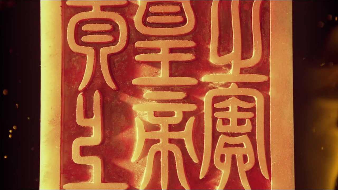 The Seal of the Emperor Supreme