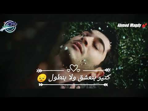 حالات واتس اب رومانسية كتير بنعشق زينب حسن