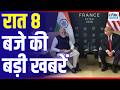 Evening News: आज की बड़ी खबरें विस्तार से | Top Headlines Today | Awaaz Samachar | CNBC Awaaz