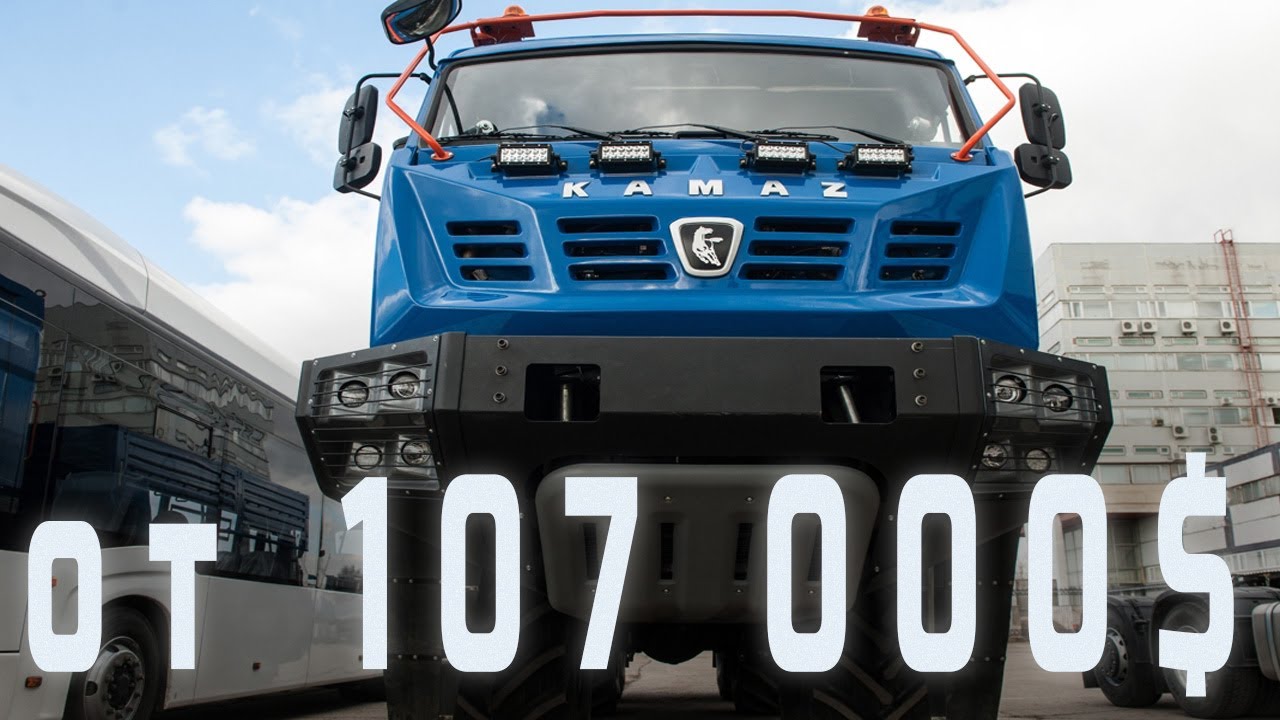 Вездеход для суровых условий | КАМАЗ-Арктика - YouTube