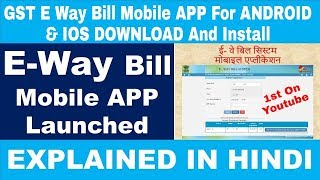 GST E Way Bill Mobile APP For ANDROID & IOS DOWNLOAD And Install Easy Way live  DEMO On Portel screenshot 1