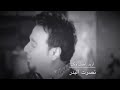 نصرت البدر اريد اطول وكت يمك ياكلبي