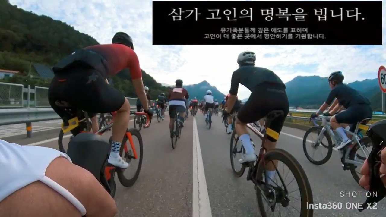 [무편집] 2023년 인제한계령 그란폰도