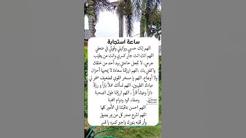 اللهم انت حسبي ووكيلي وقوتي في ضعفي🥺🤲#ستوريات_أدعية_دينية#ستوريات_دعاء_بدون_صوت#أدعية#تسبيح#أذكار