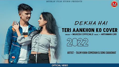 Dekha Hai Teri Aankhon Ko Cover Song / एक बार इस सोग को ज़रूर देखें 2022 / Muskan Film Studio /