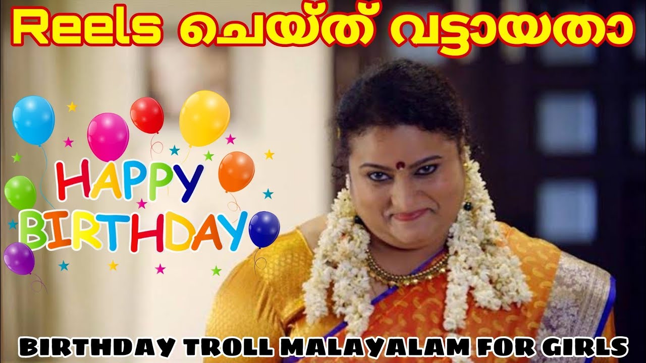 Reels   Birthday troll malayalam for girls v4 edits download link on description