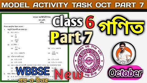 Class 6 Math Model Activity Task Part 7 Solved Oct//ষষ্ঠ শ্রেণীর গণিত মডেল অ্যাকটিভিটি টাস্ক পর্ব 7
