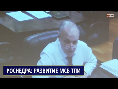 Основные задачи РОСНЕДР по развитию МСБ твердых полезных ископаемых. ГЕРМАХАНОВ А.А.