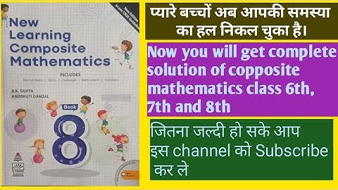 Composite mathematics full solution|new learning class 8th composite mathematics full solution