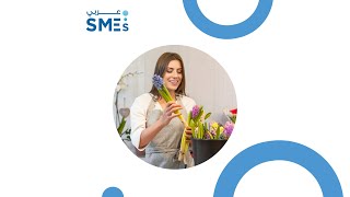 SMEs عربي