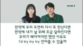 bibi - maybe if lyrics hangul ost our beloved summer