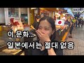 한국여행에서 처음 보는 술자리 문화에 놀란 일본여자.....