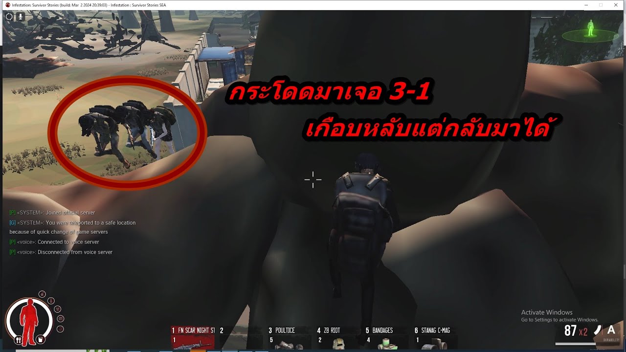 Infestation Sea เพื่อนดันทำเกม กุดันมาตายสะงั้น - YouTube