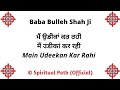 Main Udeekan Kar Rahi Kadi Aa Kar Phera || Kalaam Baba Bulleh Shah Ji ||