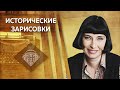 Е.Ю.Спицын и Г.В.Талина "Традиции Московской Руси: Земские соборы"