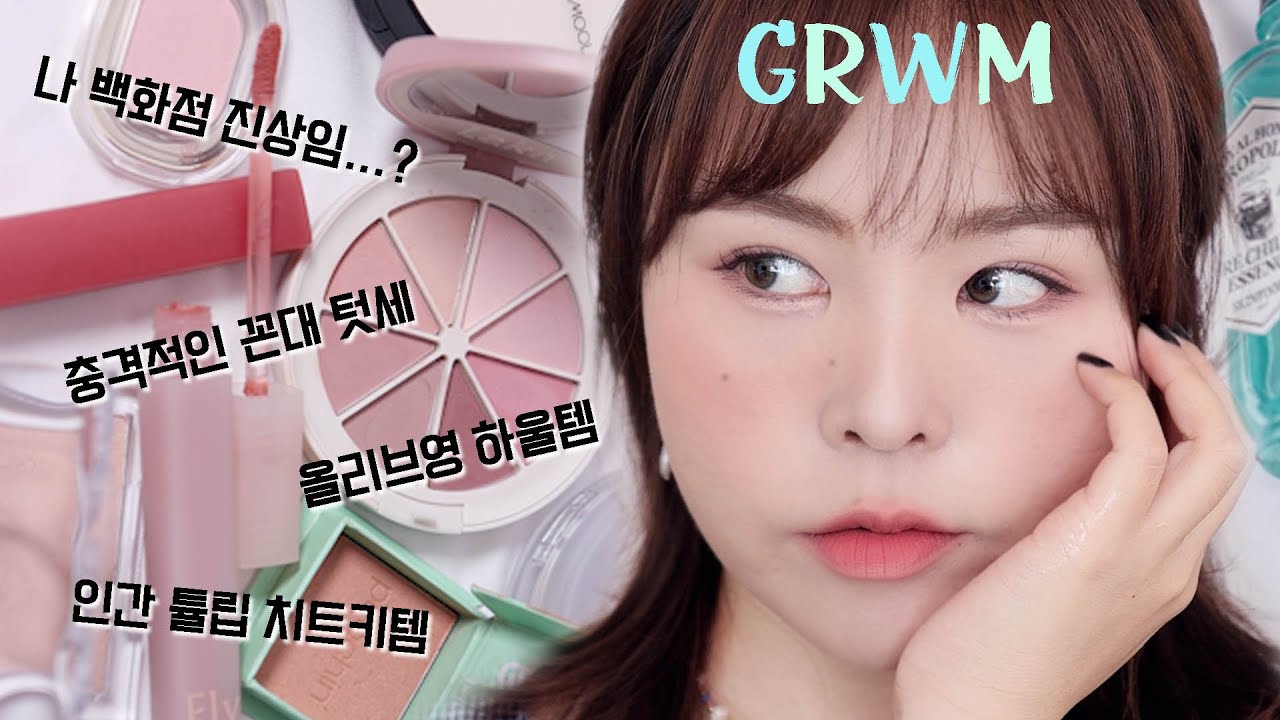 YouTube thumbnail, 깨모ggemo